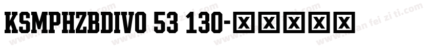 KSMPHZBDIV0 53 130字体转换